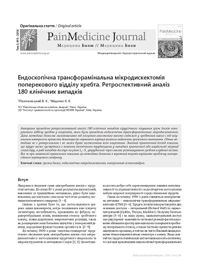 Endoscopic transforaminal lumbar microdiscectomy. A retrospective analysis of 180 clinical cases