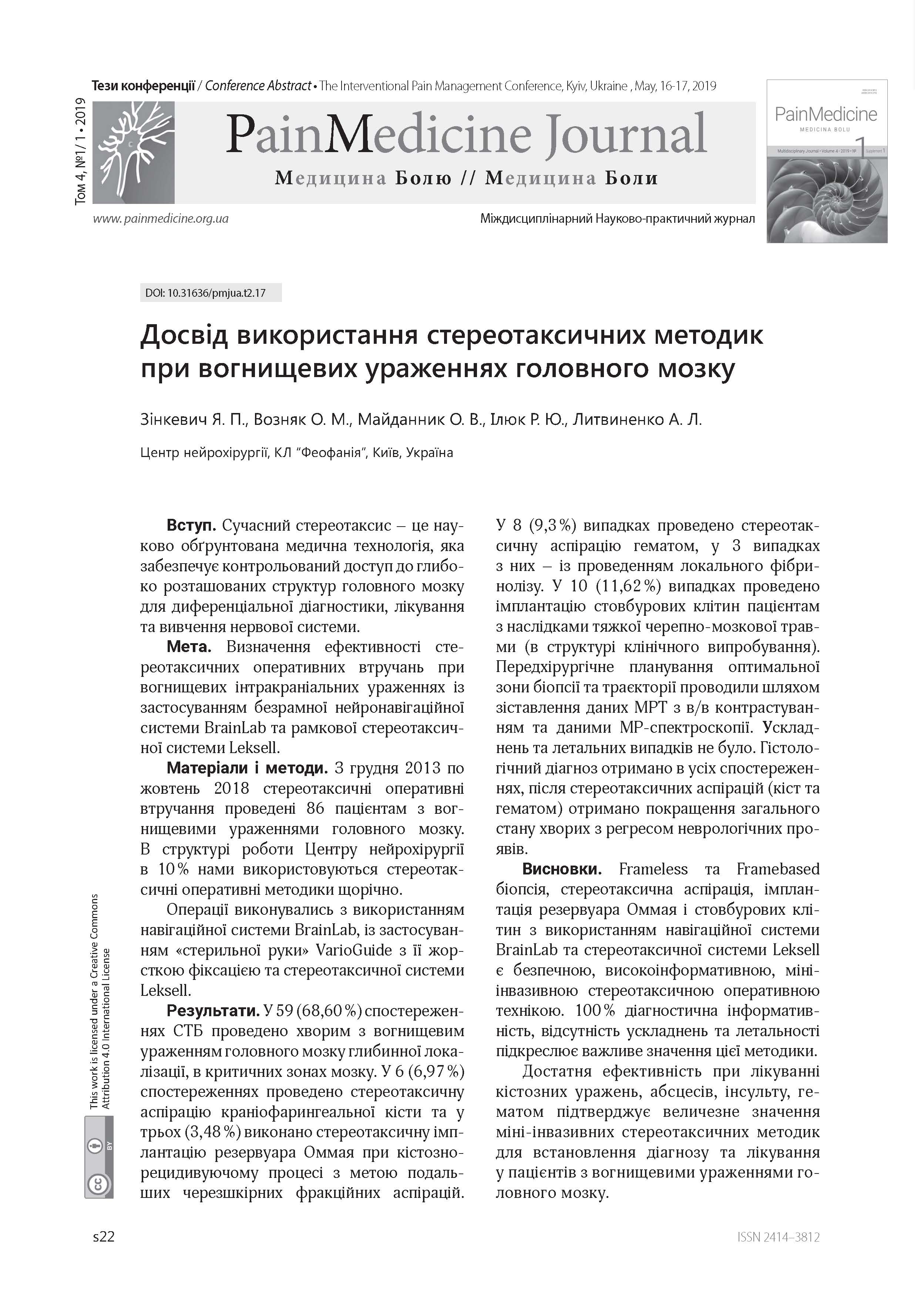 Досвід використання стереотаксичних методик при вогнищевих ураженнях головного мозку