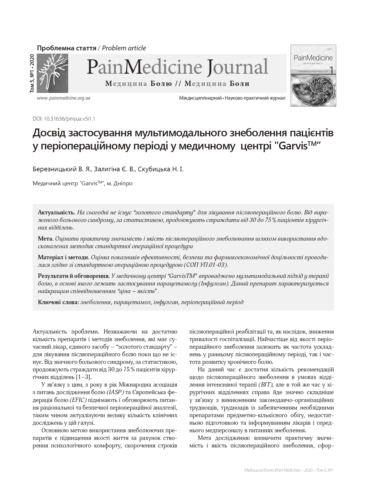 Досвід застосування мультимодального знеболення пацієн тів у періопераційному періоді у медичному  центрі "GarvisТМ”