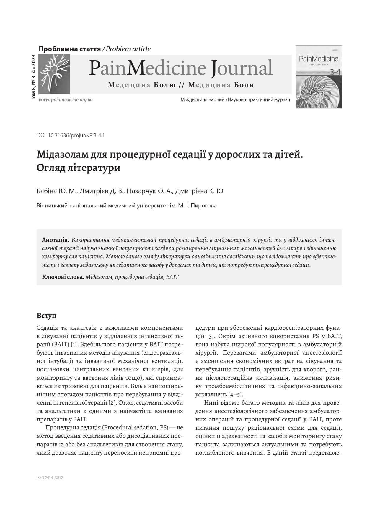 Midazolam for procedural sedation in adults and children. Literature review