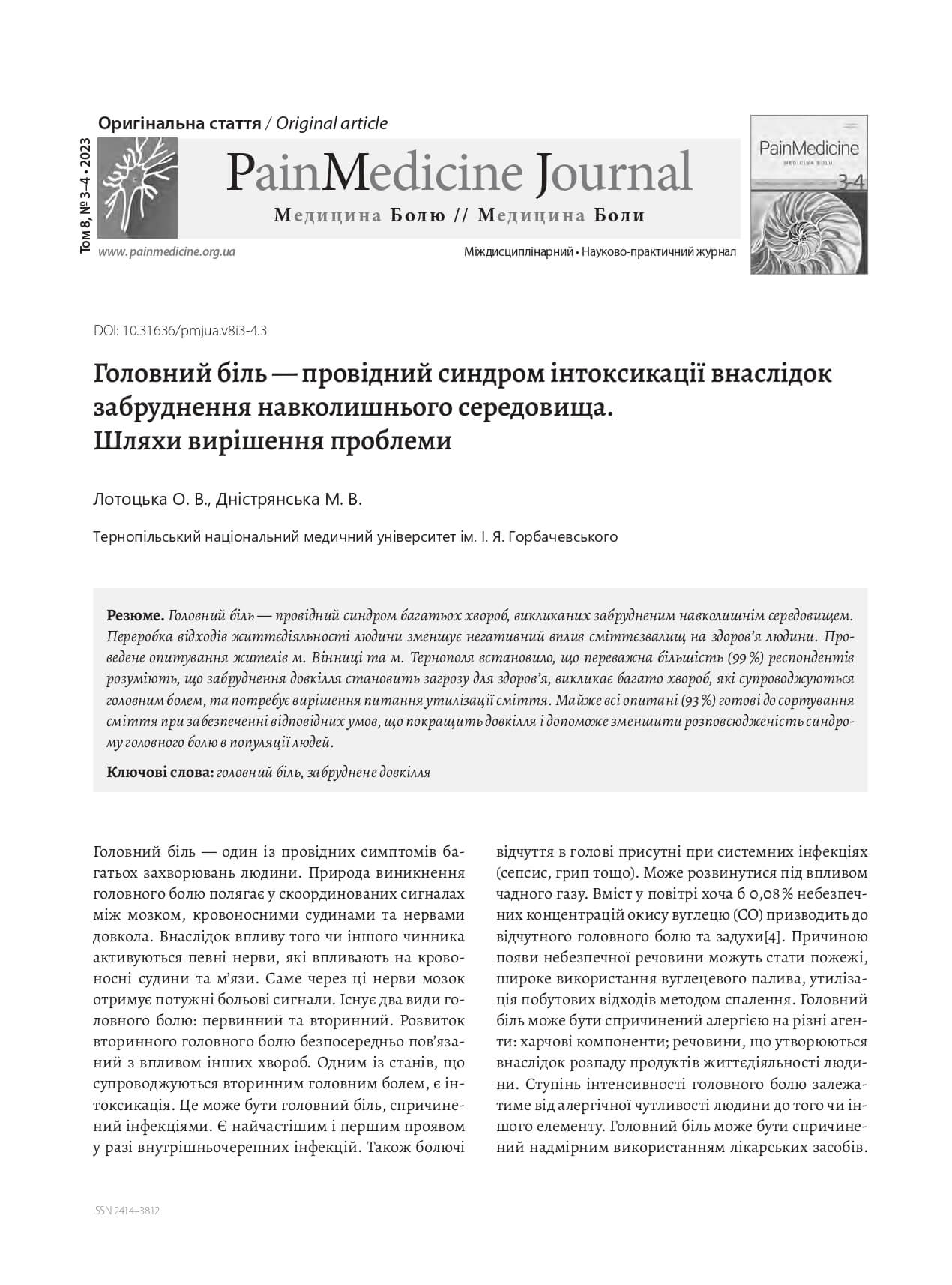 Headache as the leading syndrome of intoxication due to environmental pollution. Ways to solve the problem