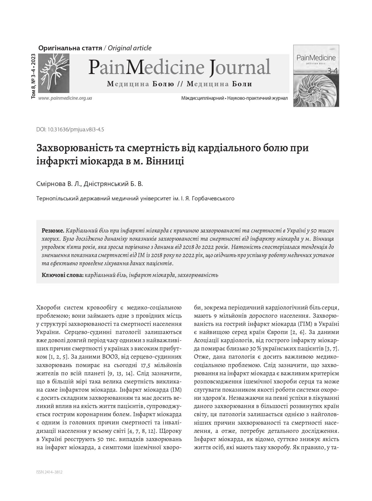 Morbidity and mortality from cardiac pain in myocardial infarction in the city of Vinnytsia