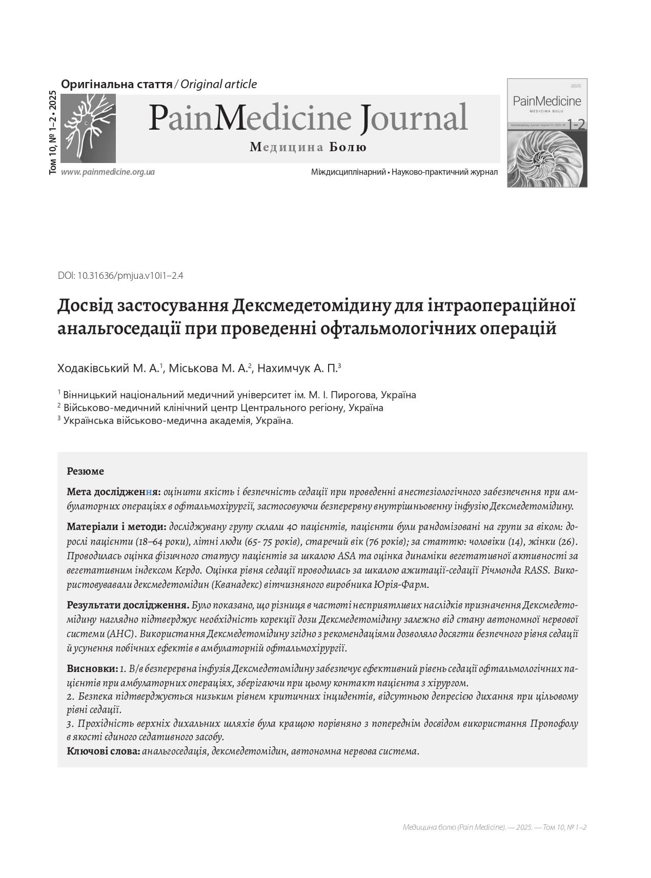 Experience of Dexmedetomidine using for intraoperative analgosedation during ophthalmic operations