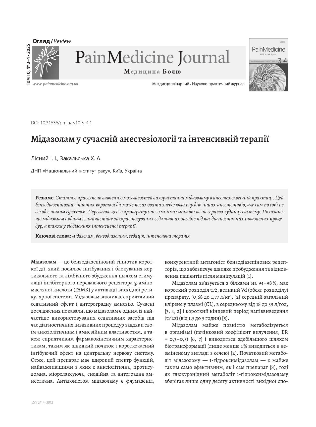 Midazolam in modern anesthesiology and intensive care