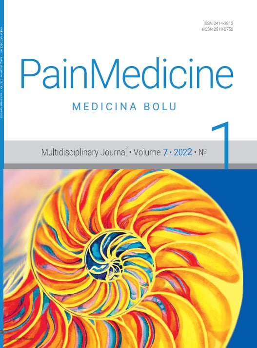 pain medicine vol7-1 2022