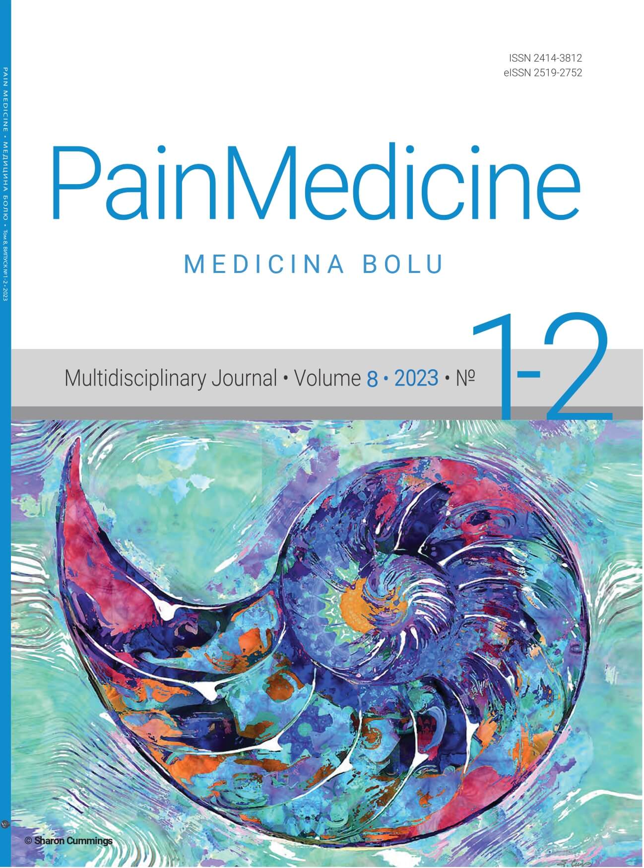Pain medicine volume 8 2023 #1-2