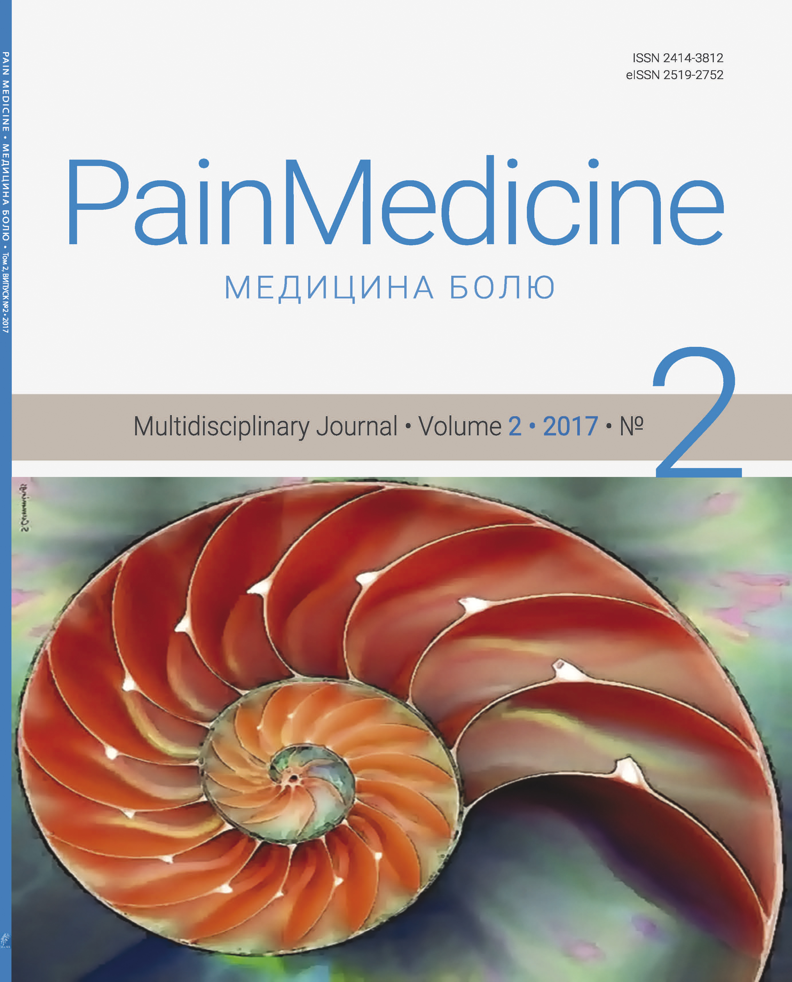 					View Vol. 2 No. 2 (2017): Medicina bolu
				