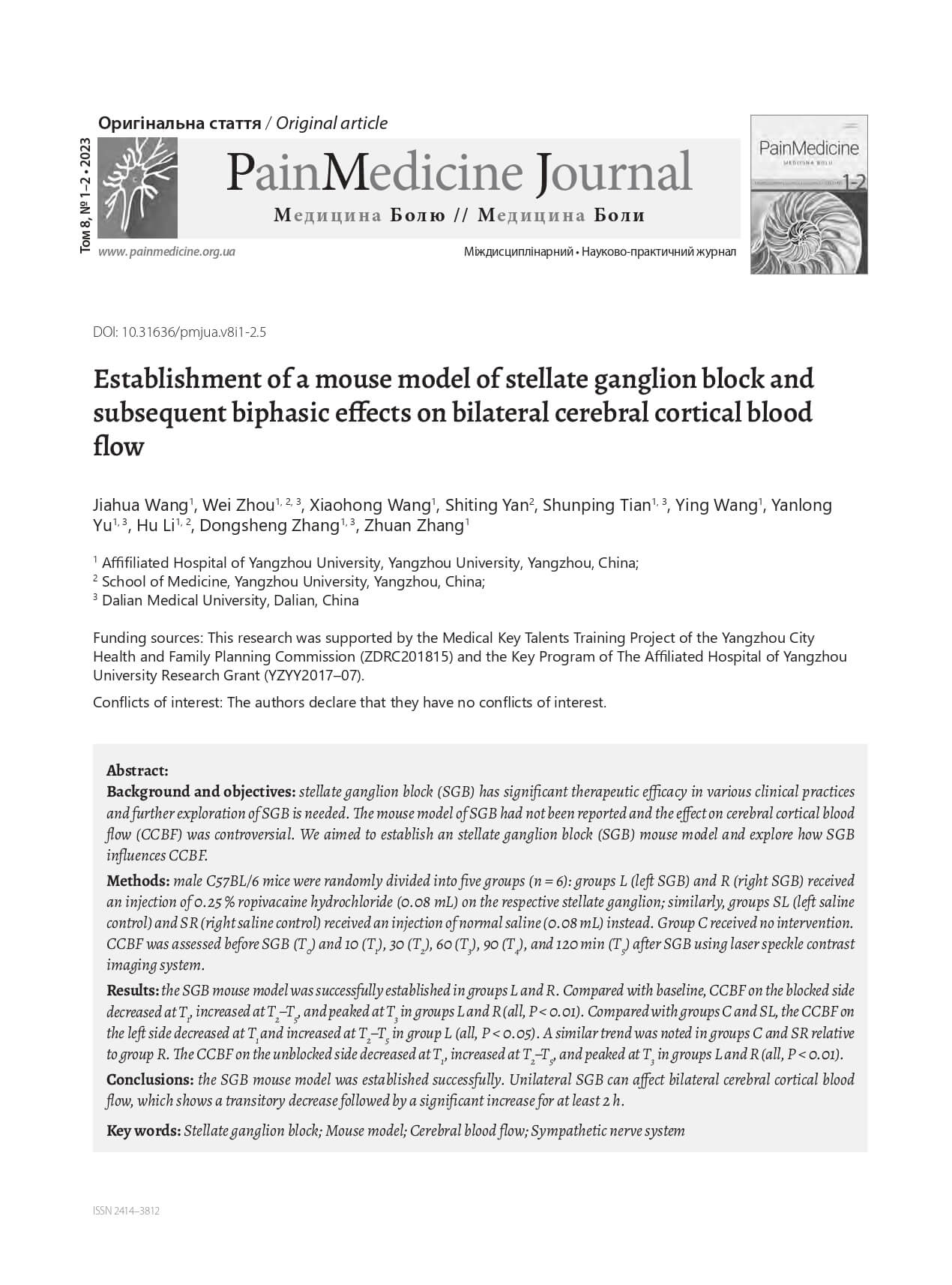 Establishment of a mouse model of stellate ganglion block and  subsequent biphasic effects on bilateral cerebral cortical blood  flow