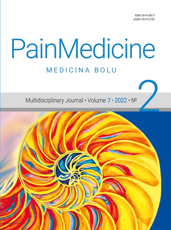 pain medicine vol.7-2 (2022)