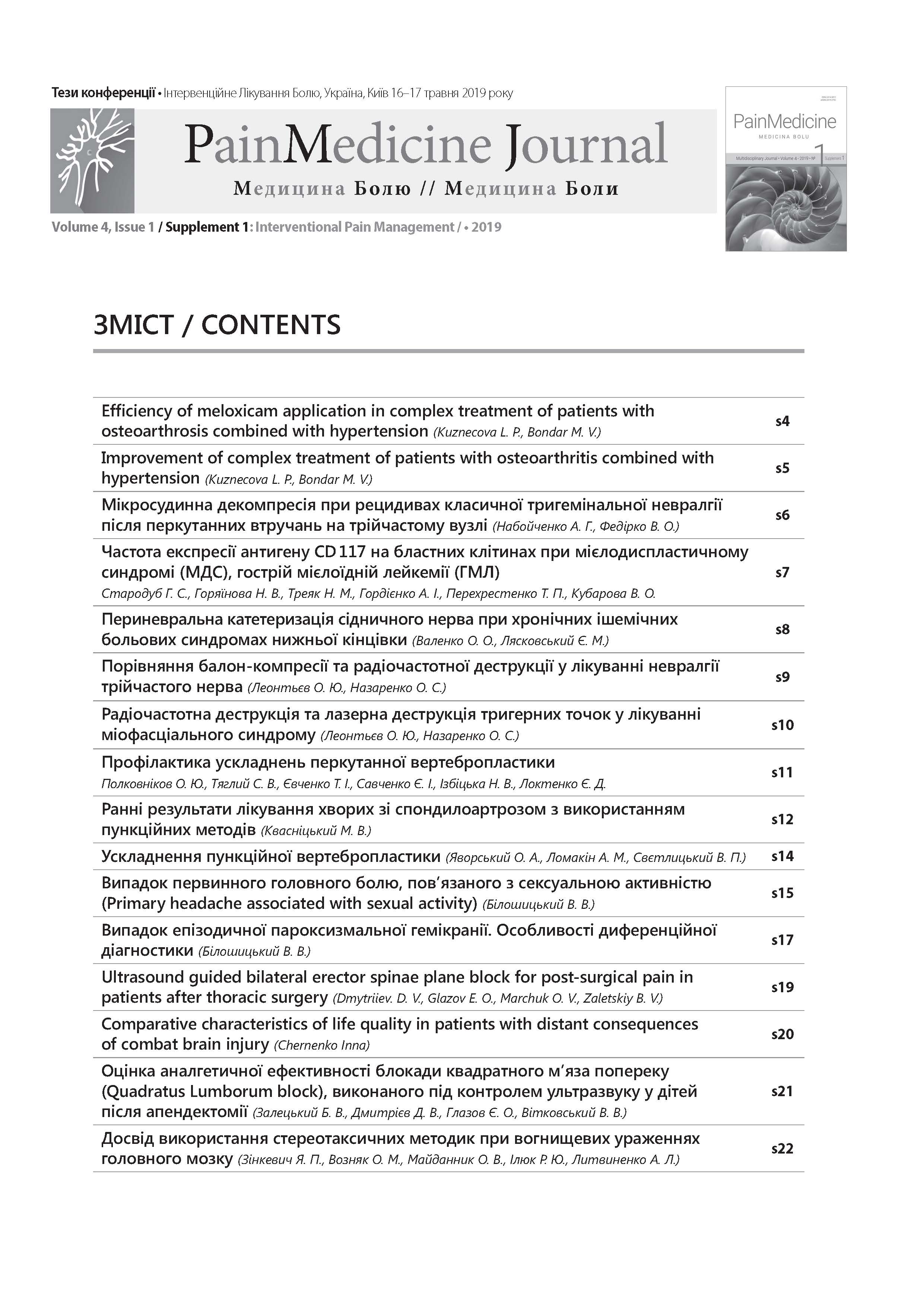 PainMedicine_4-1-1_2019_(4).jpg